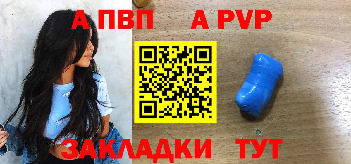 Alpha-PVP  Alpha PVP СК КРИС  Тавда  Вход с VPN  Alpha PVP СК 