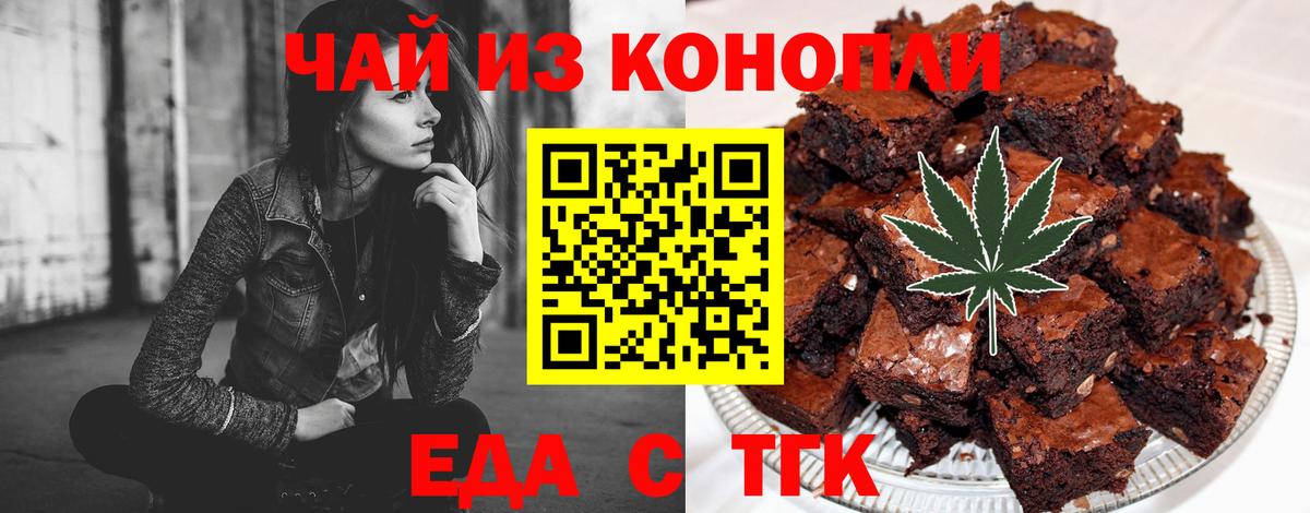 Тавда  Печенье с ТГК конопля  Вход с VPN 