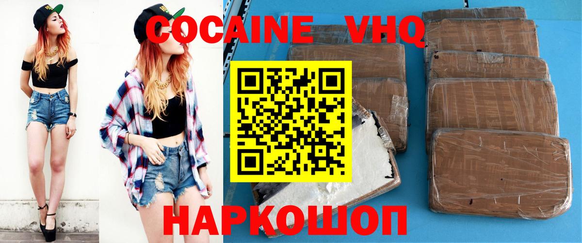 КОКАИН FishScale Тавда