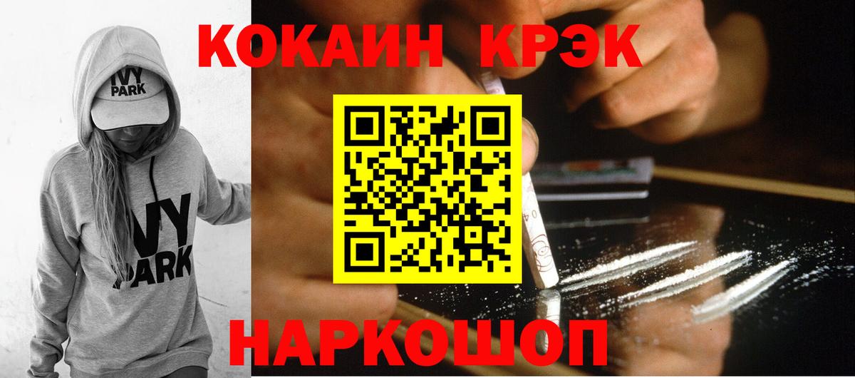 Cocaine 99%  КОКАИН  Тавда  Вход с VPN  COCAIN 98% 