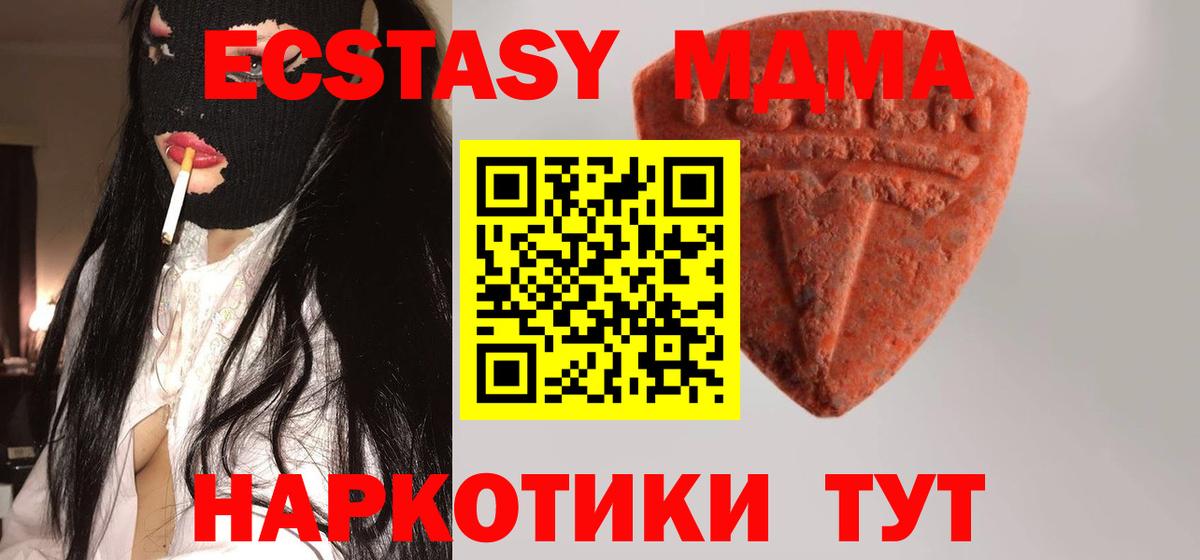 ЭКСТАЗИ XTC Тавда