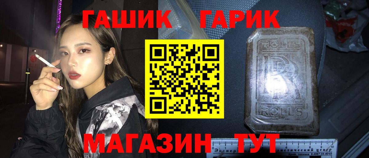 ГАШ гарик  Вход с VPN  Гашиш ice o lator  Тавда 