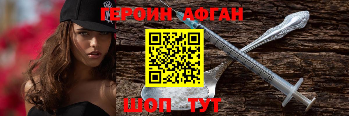 Героин гречка Тавда