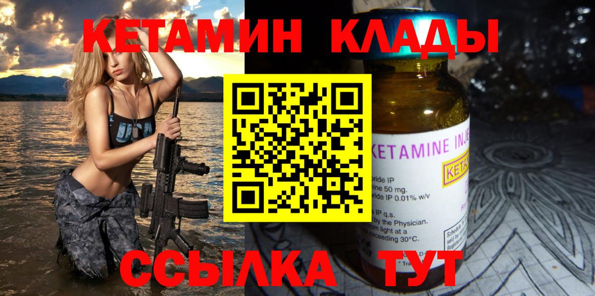 КЕТАМИН ketamine Тавда