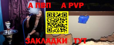 Альфа ПВП Обь