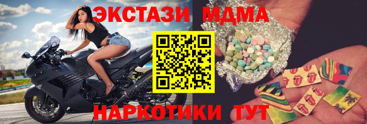Тавда  МДМА  МДМА VHQ  Вход с VPN  МДМА Molly 