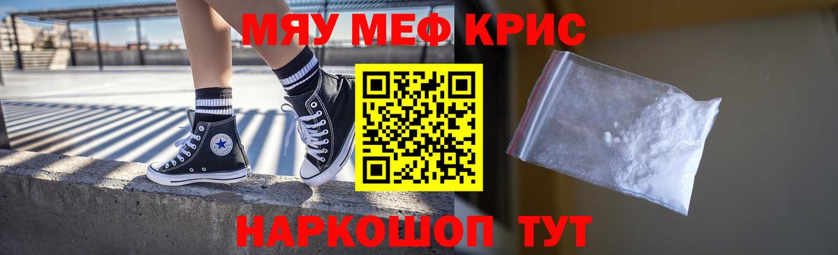 МЯУ-МЯУ mephedrone  Мефедрон  Тавда  МЕФ 4 MMC  Вход с VPN  Меф 