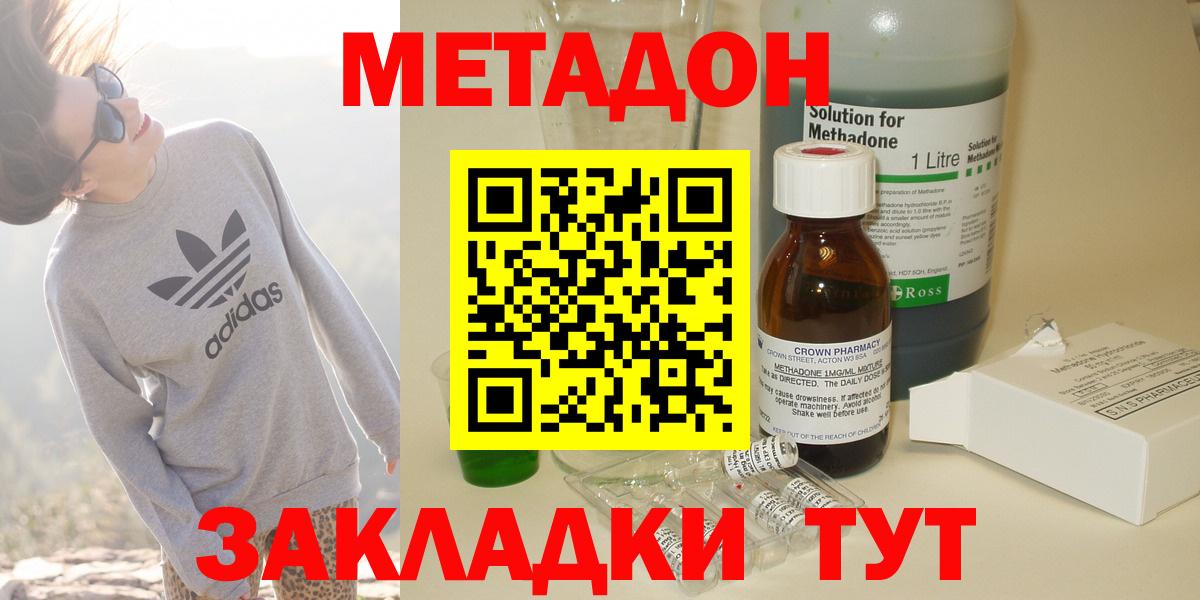 Тавда  МЕТАДОН methadone  Вход с VPN 