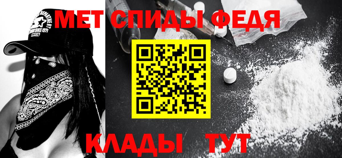 МЕТАМФЕТАМИН кристалл Тавда