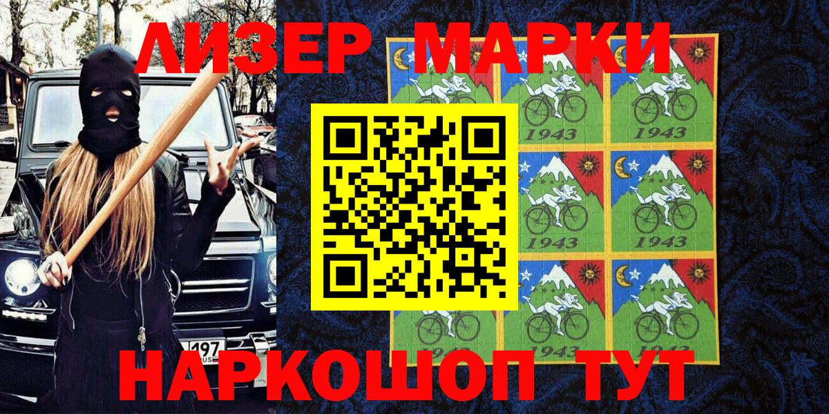 Наркотические марки 1,5мг  Вход с VPN  Тавда  Наркотические марки 1,5мг 